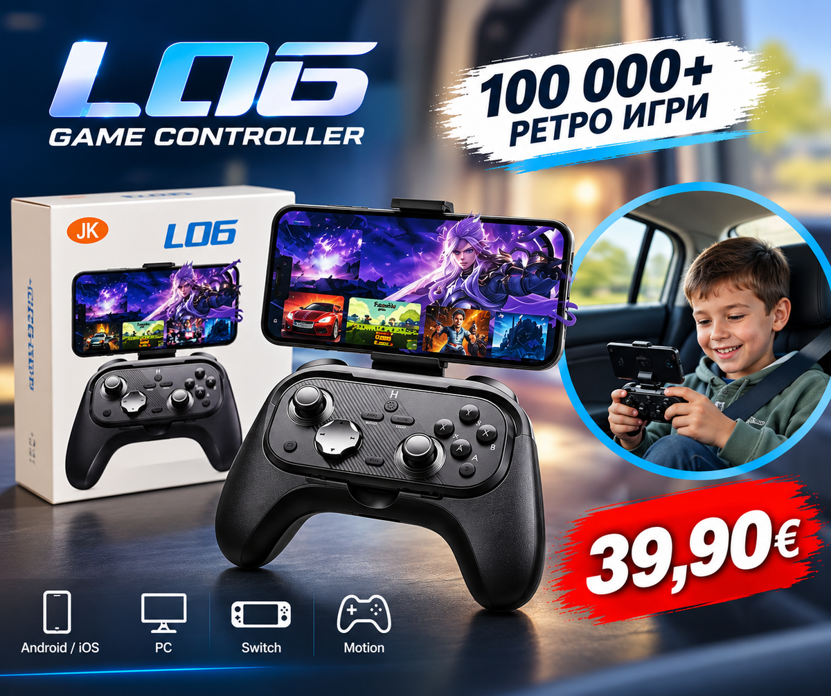 L06 Game Station – 100 000+ игри в един контролер