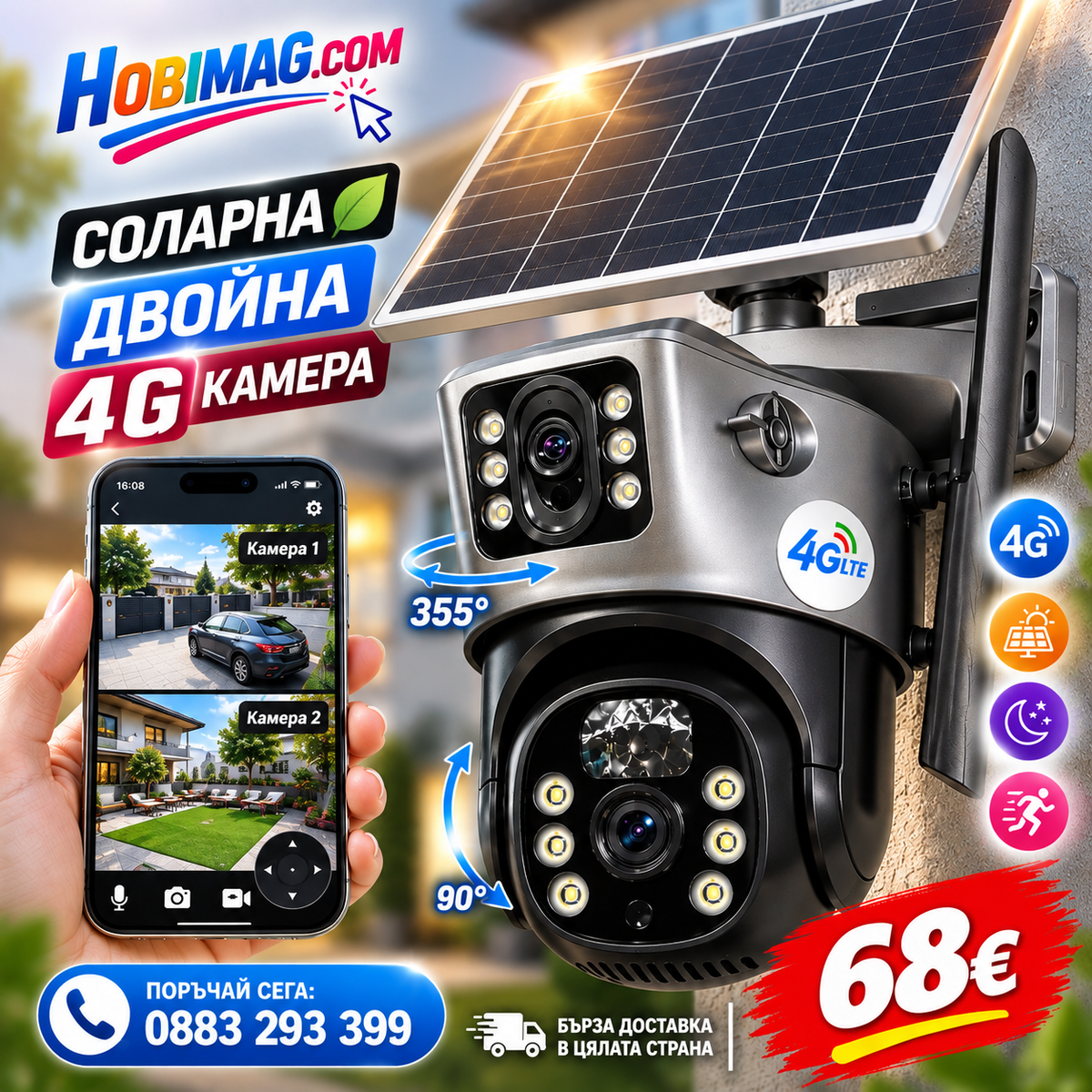 Двойна Смарт WiFi камера