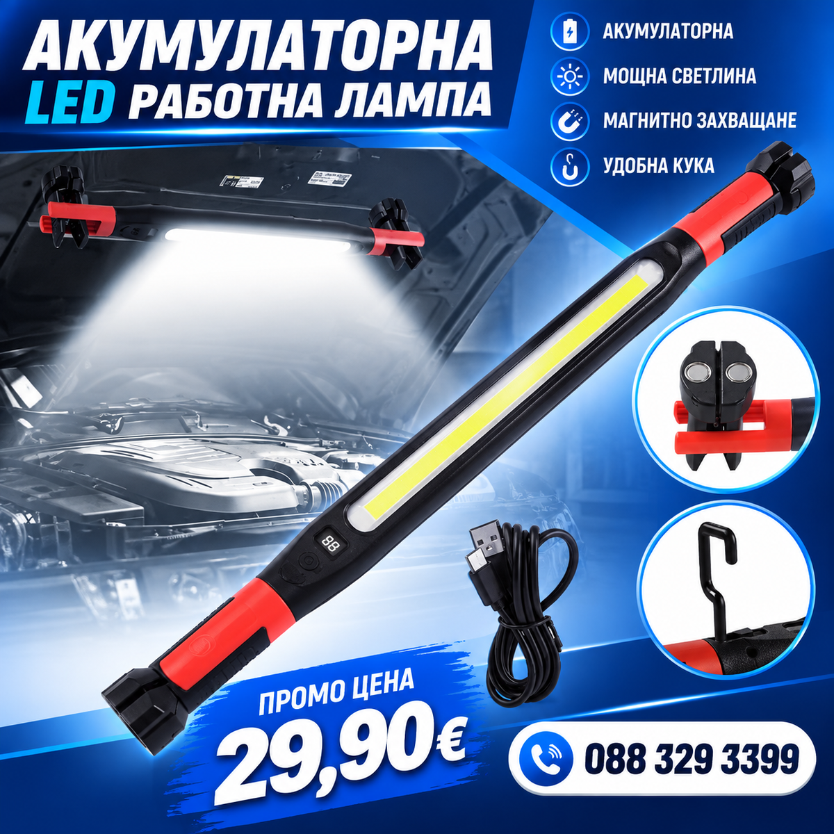 Акумулаторна лед работна лампа