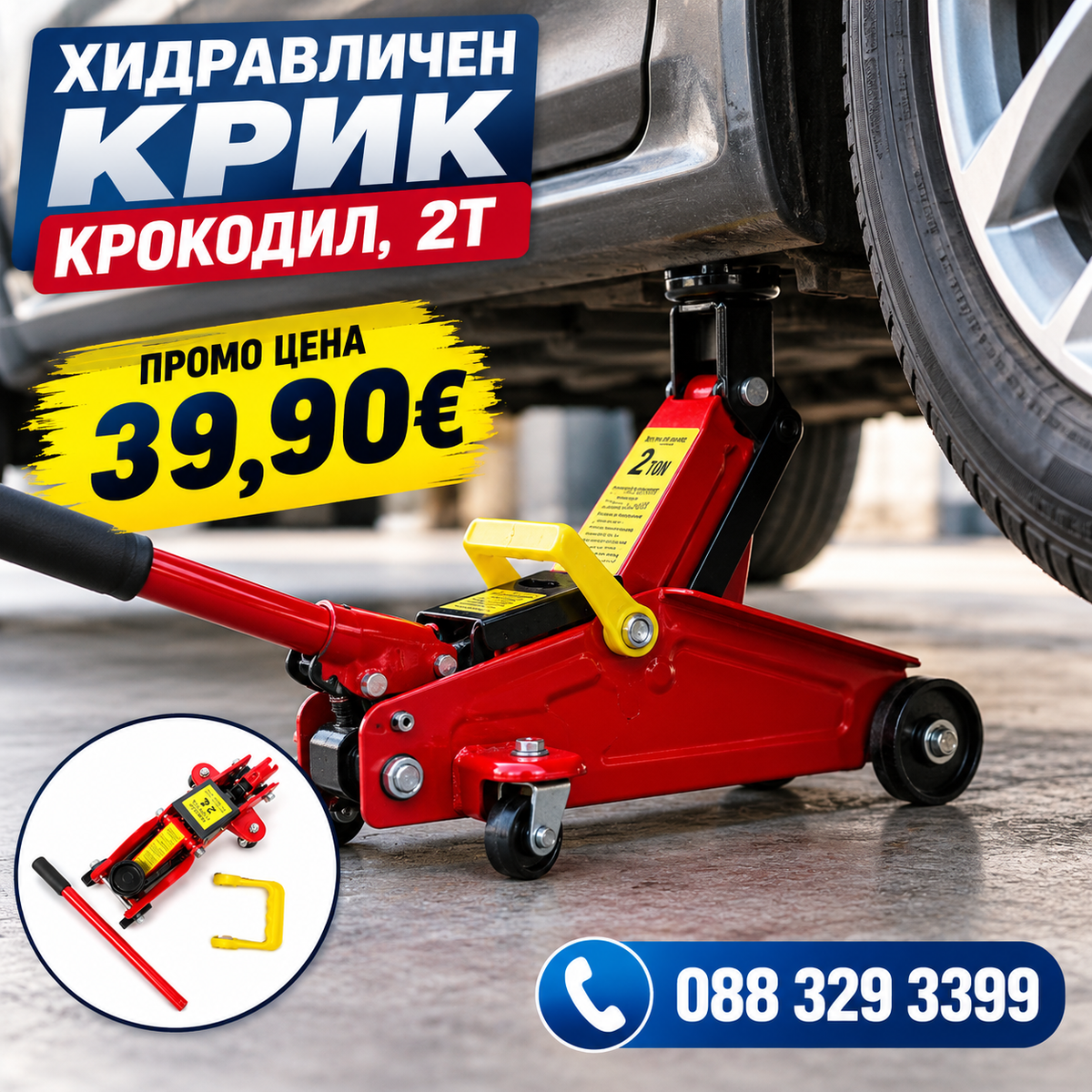 Хидравличен крик крокодил 2T