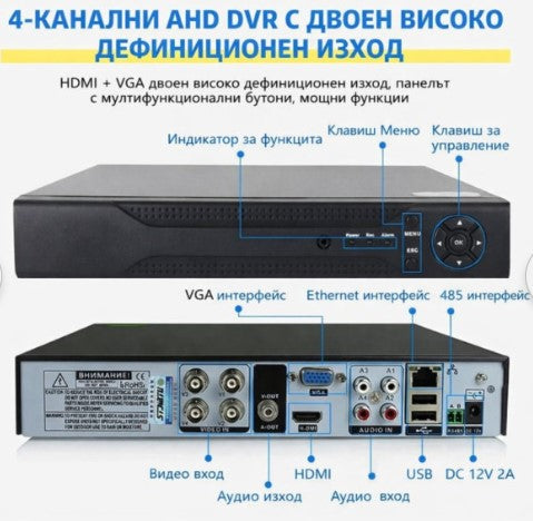 Професионален комплект за сигурност с 4 камери IP67 YL-806B