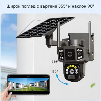 12MP Соларна смарт камера с два обектива