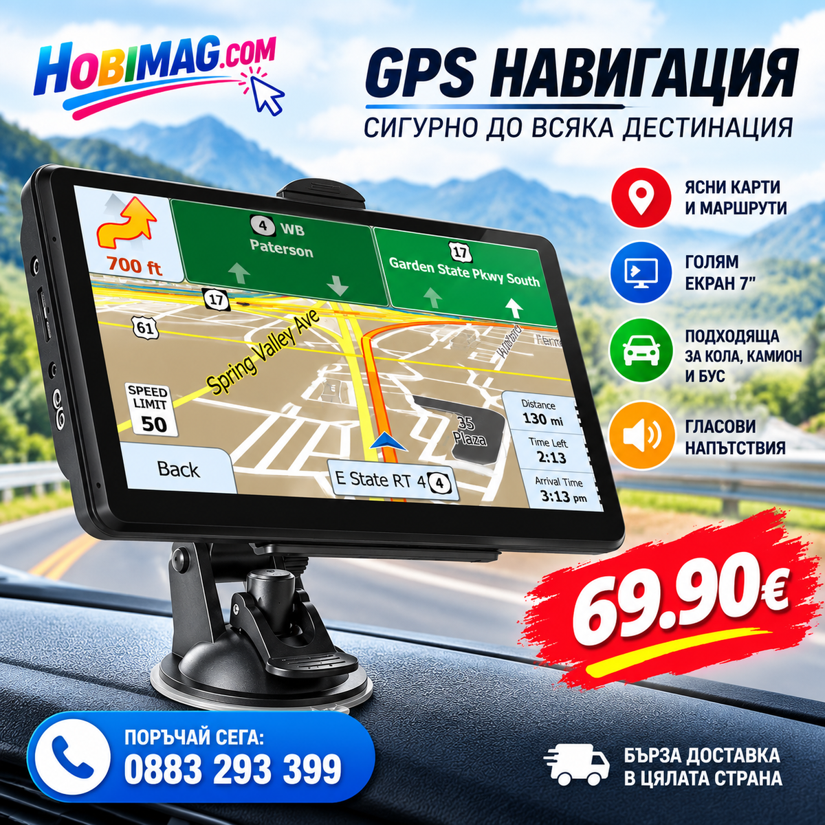 Професионална GPS навигация